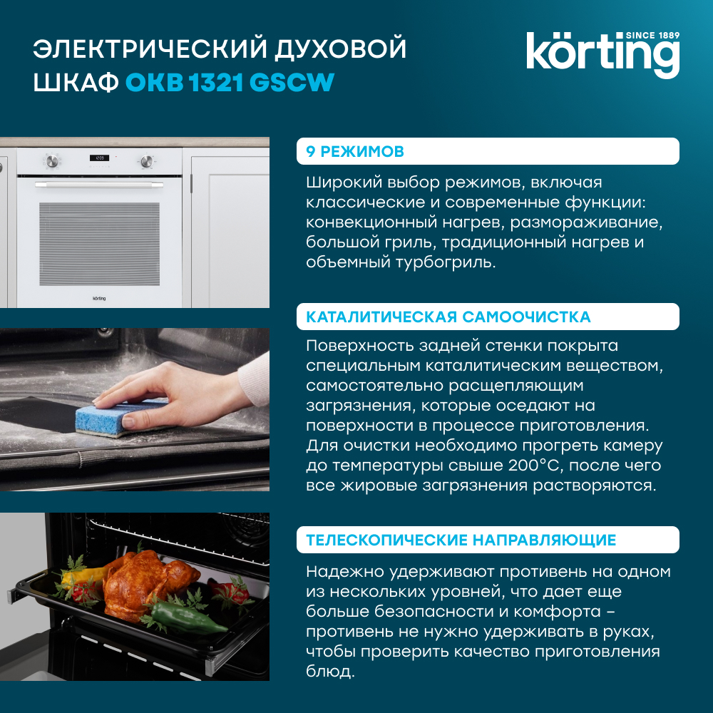 Korting OKB 1321 GSCW