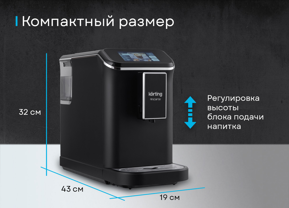 Korting KACM 2002 Andante