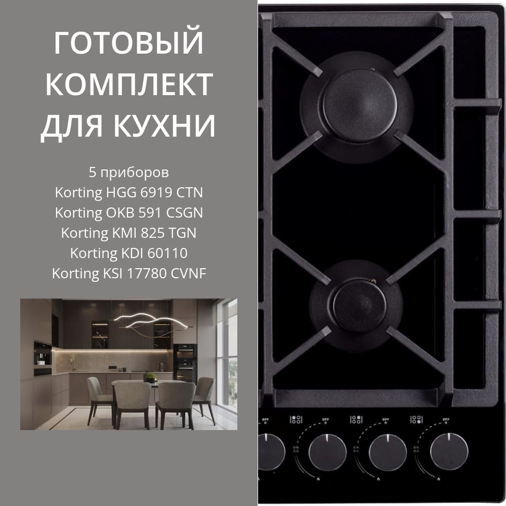 KORTING HGG 6919 CTN + OKB 591 CSGN + KMI 825 TGN + KDI 60110 + KSI 17780 CVNF