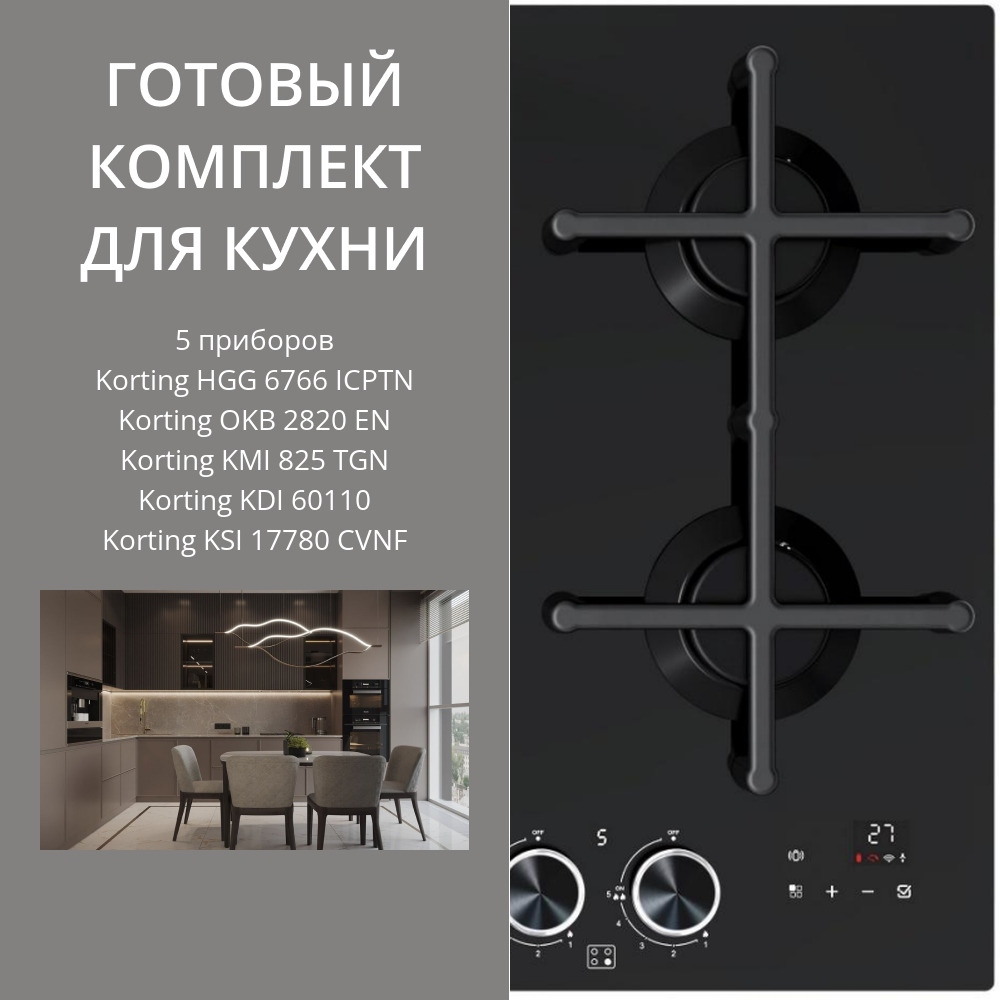 KORTING HGG 6766 ICPTN + OKB 2820 EN + KMI 825 TGN + KDI 60110 + KSI 17780 CVNF