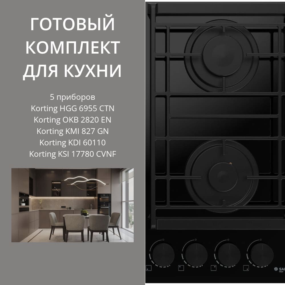 KORTING HGG 6955 CTN + OKB 2820 EN + KMI 827 GN + KDI 60110 + KSI 17780 CVNF