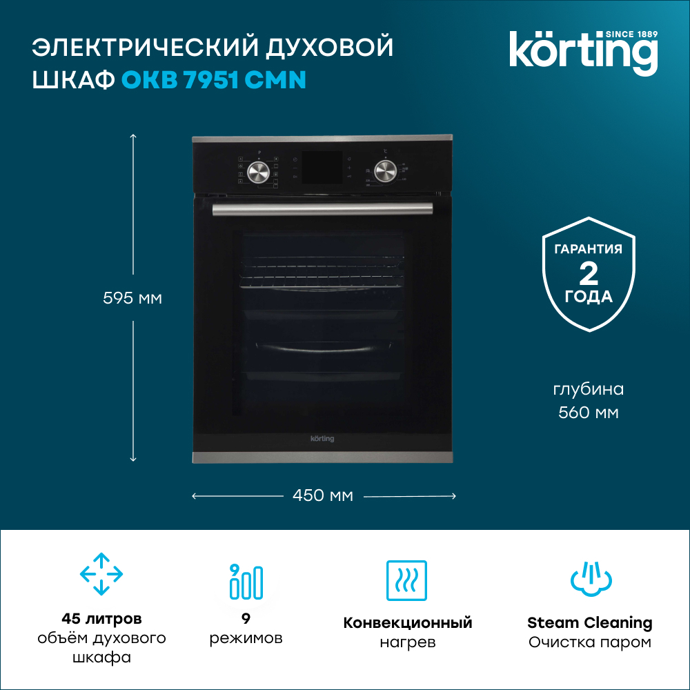 Korting OKB 7951 CMN