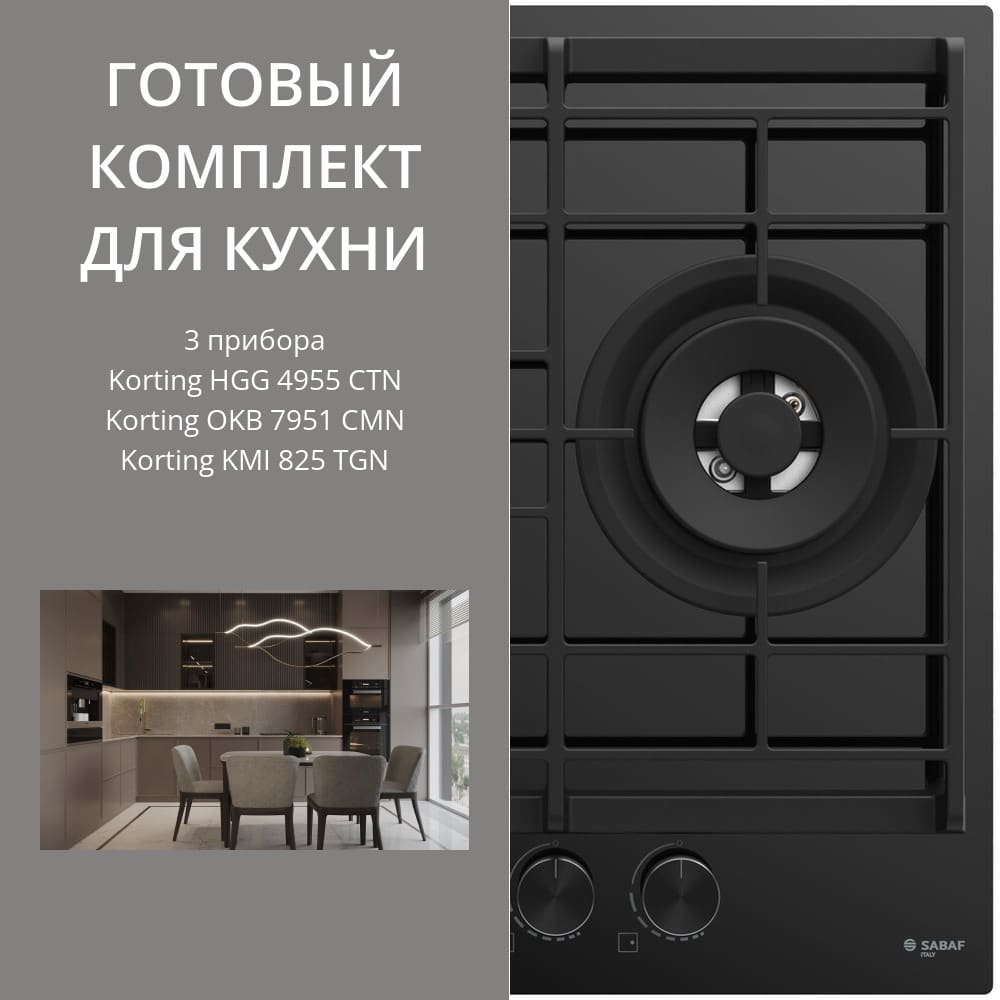 KORTING HGG 4955 CTN + OKB 7951 CMN + KMI 825 TGN