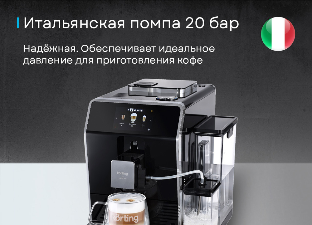 Korting KACM 2004 Adagio