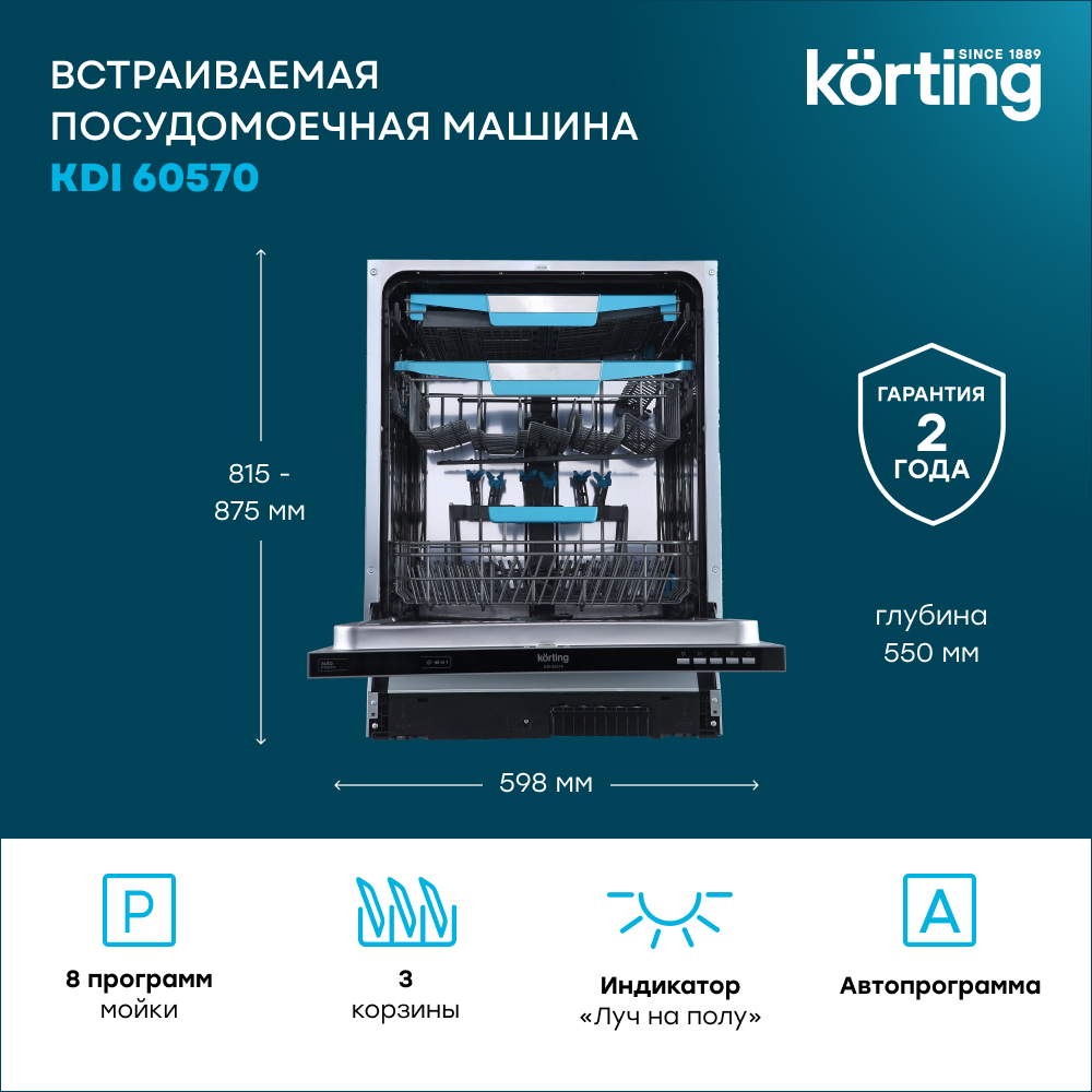 Korting KDI 60570