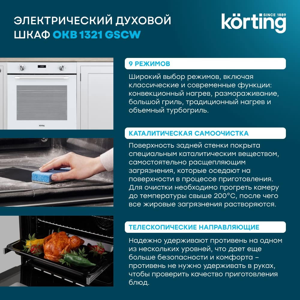 Korting OKB 1321 GSCW