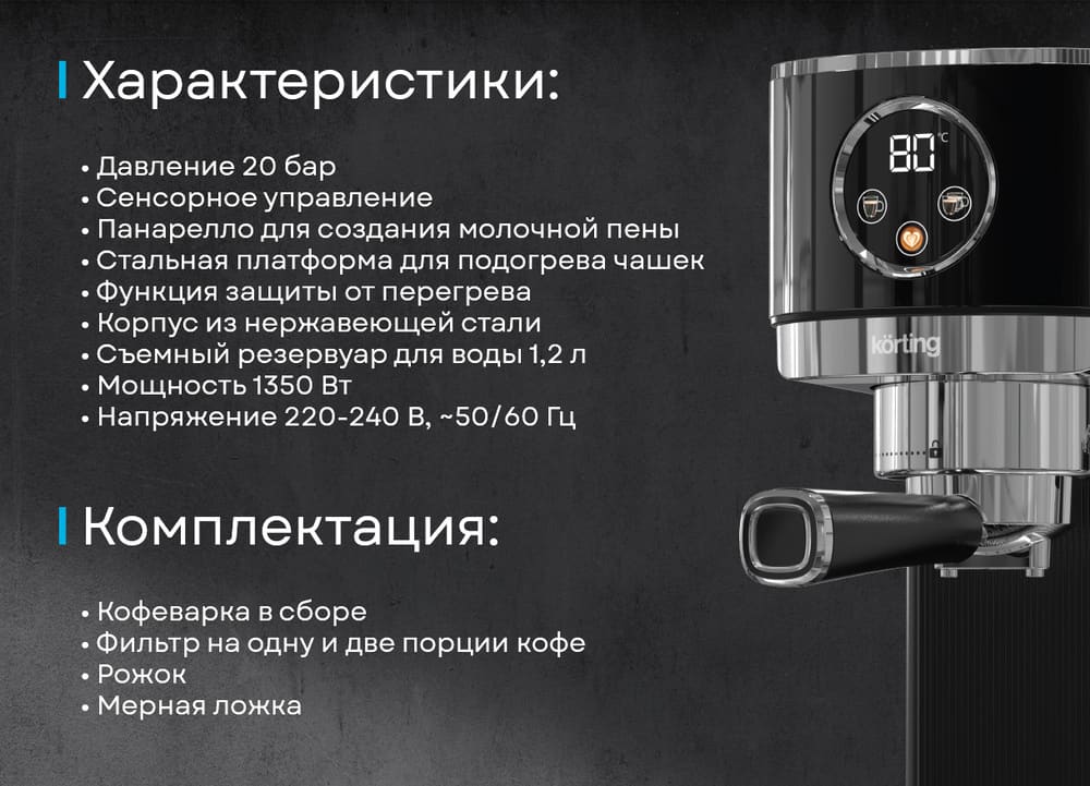 Korting KCM 1002 EN