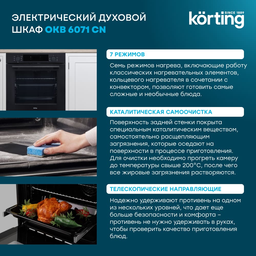 Korting OKB 6071 CN