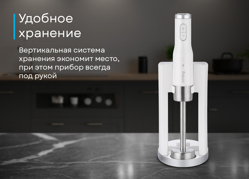 Korting KHB 0311 Polar