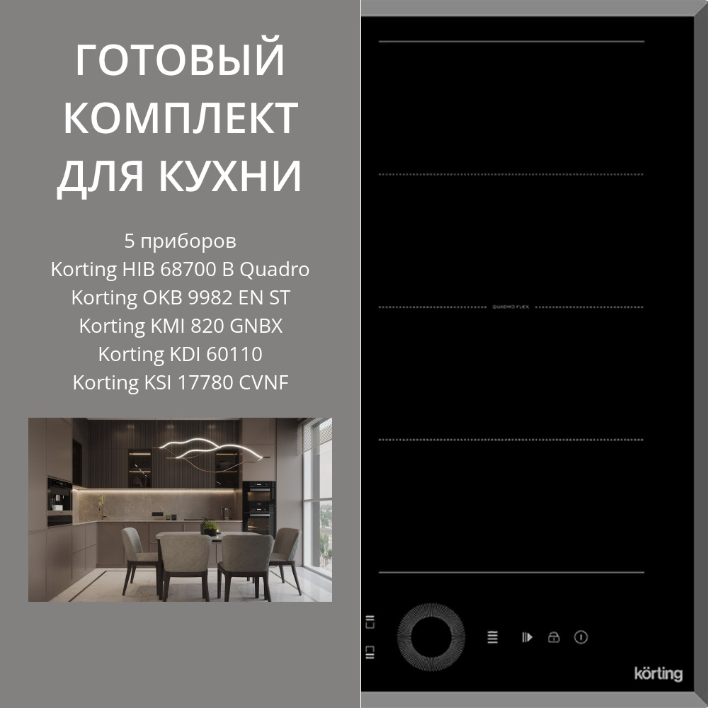 KORTING HIB 68700 B QUADRO + OKB 9982 EN ST + KMI 820 GNBX + KDI 60110 + KSI 17780 CVNF