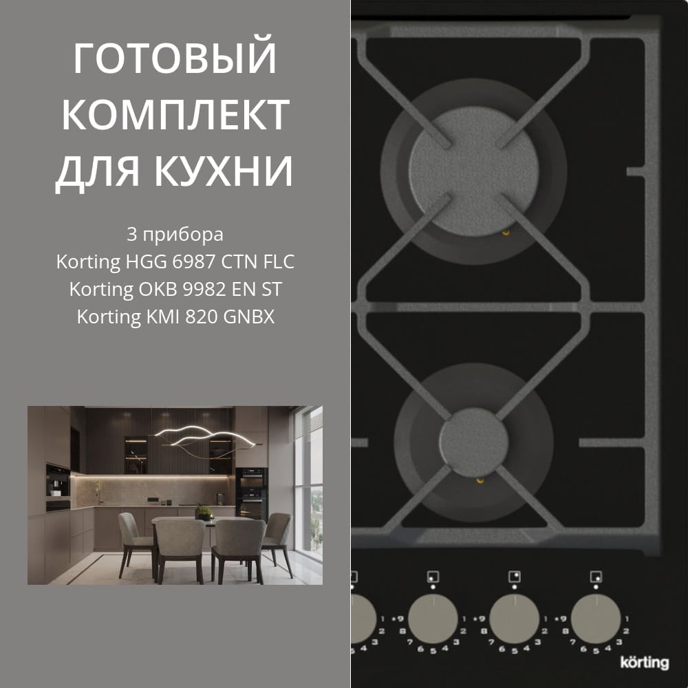 KORTING HGG 6987 CTN FLC + OKB 9982 EN ST + KMI 820 GNBX