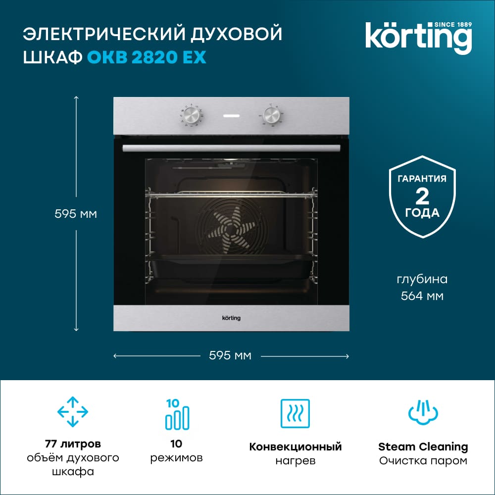Korting OKB 2820 EX