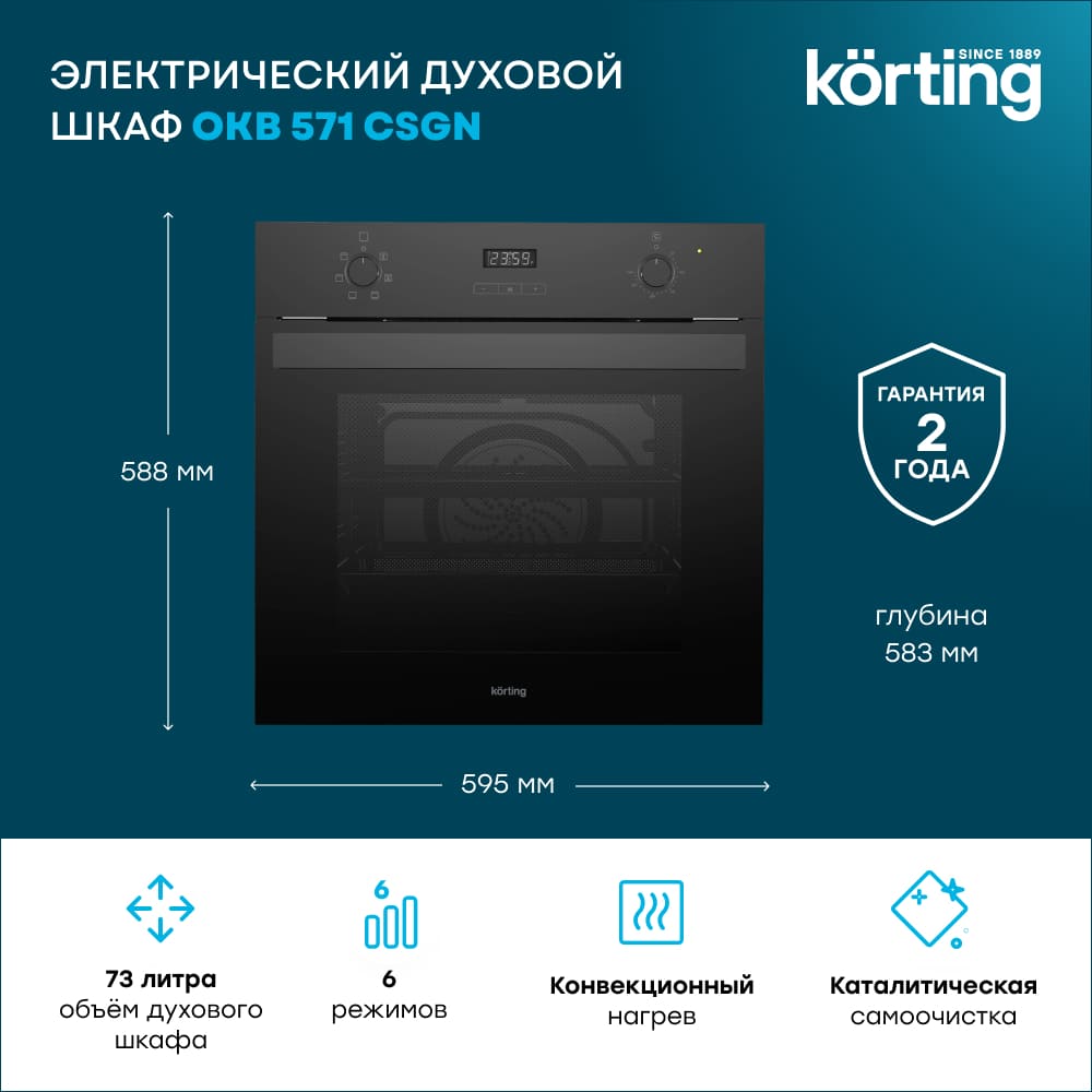 Korting OKB 571 CSGN