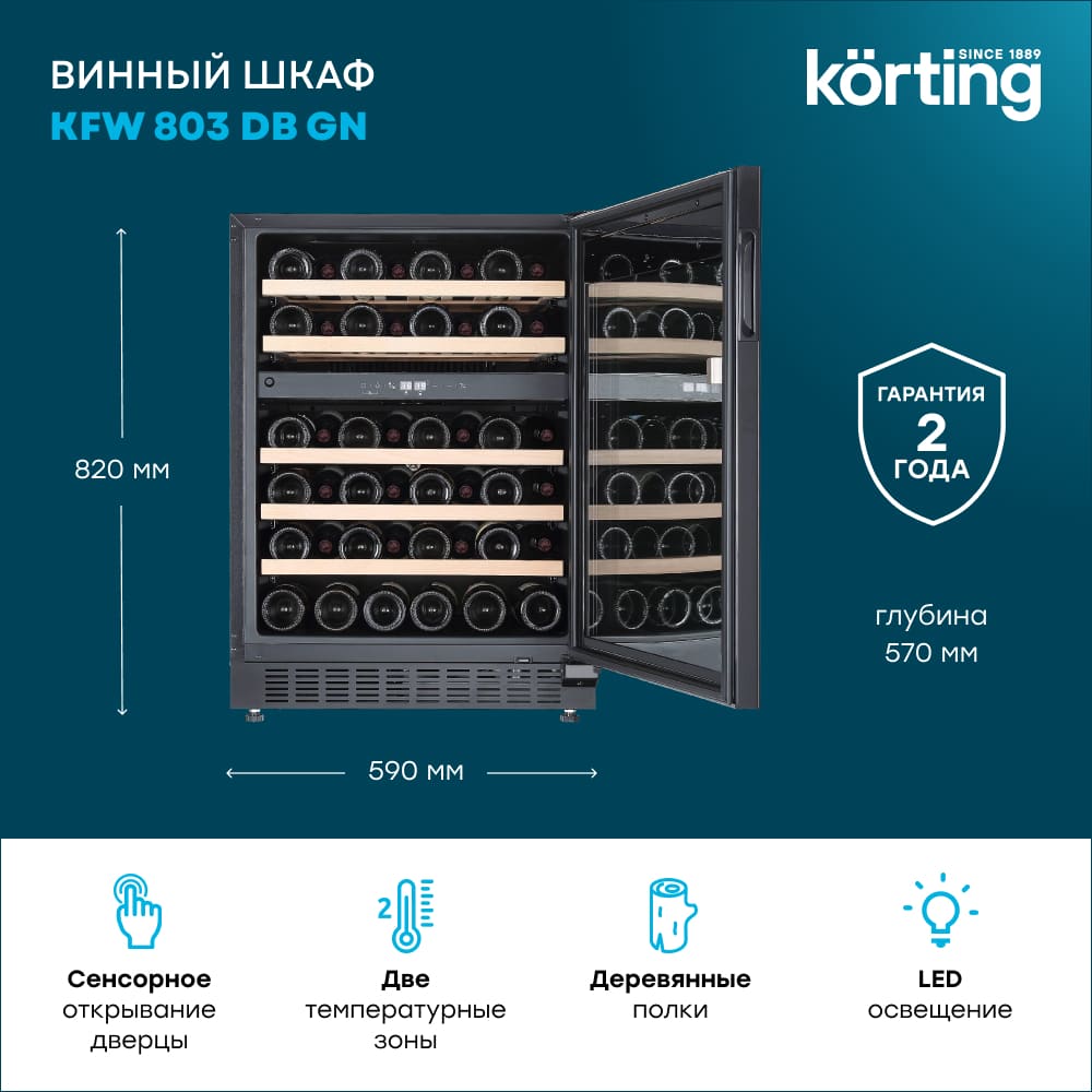 Korting KFW 803 DB GN