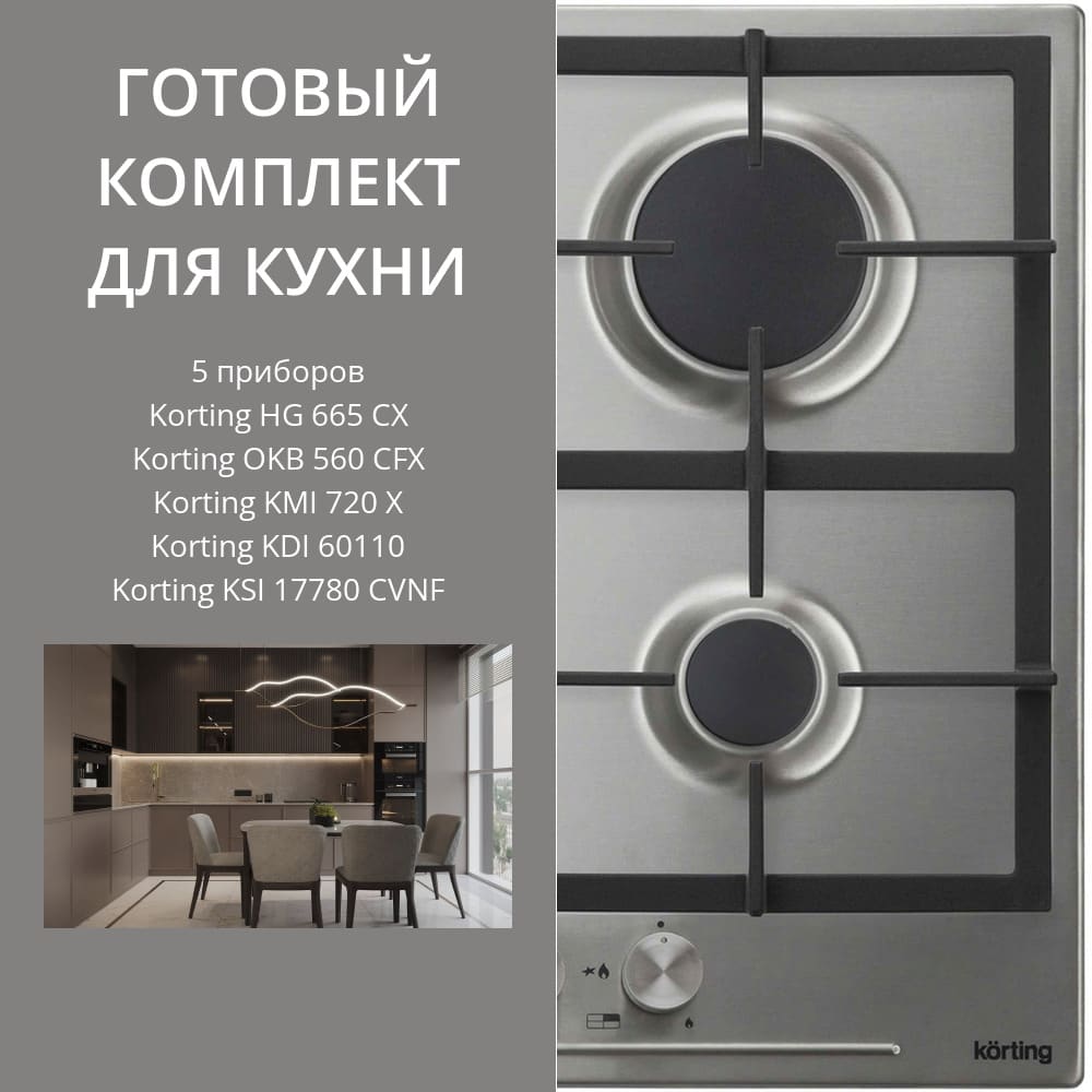 KORTING HG 665 CX + OKB 560 CFX + KMI 720 X + KDI 60110 + KSI 17780 CVNF
