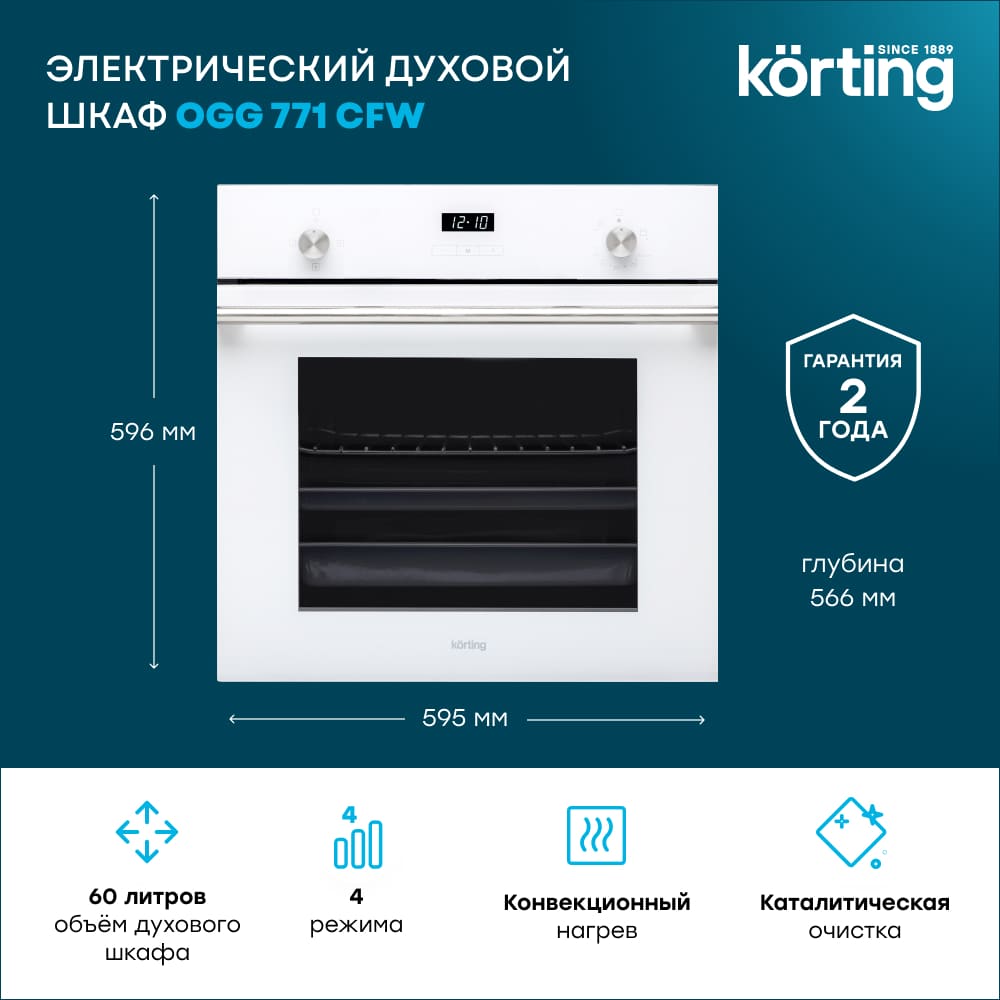 Korting OGG 771 CFW