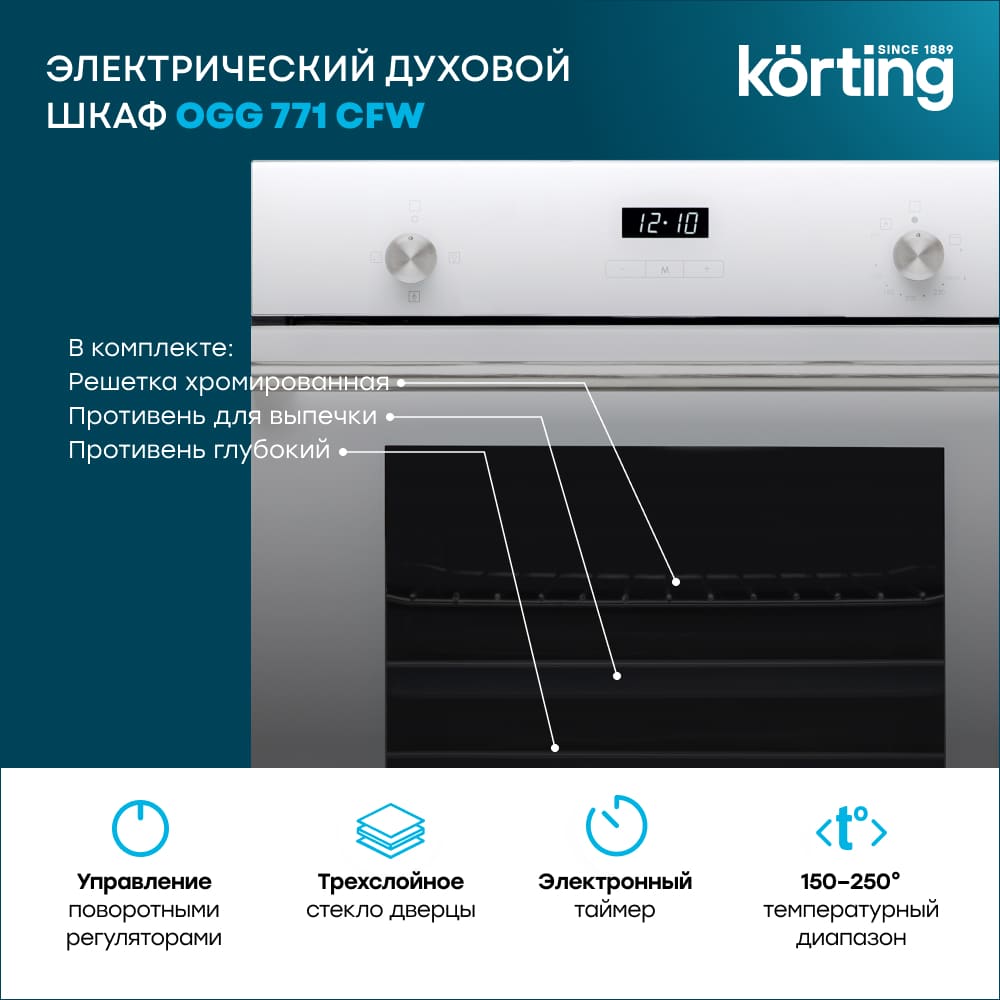Korting OGG 771 CFW