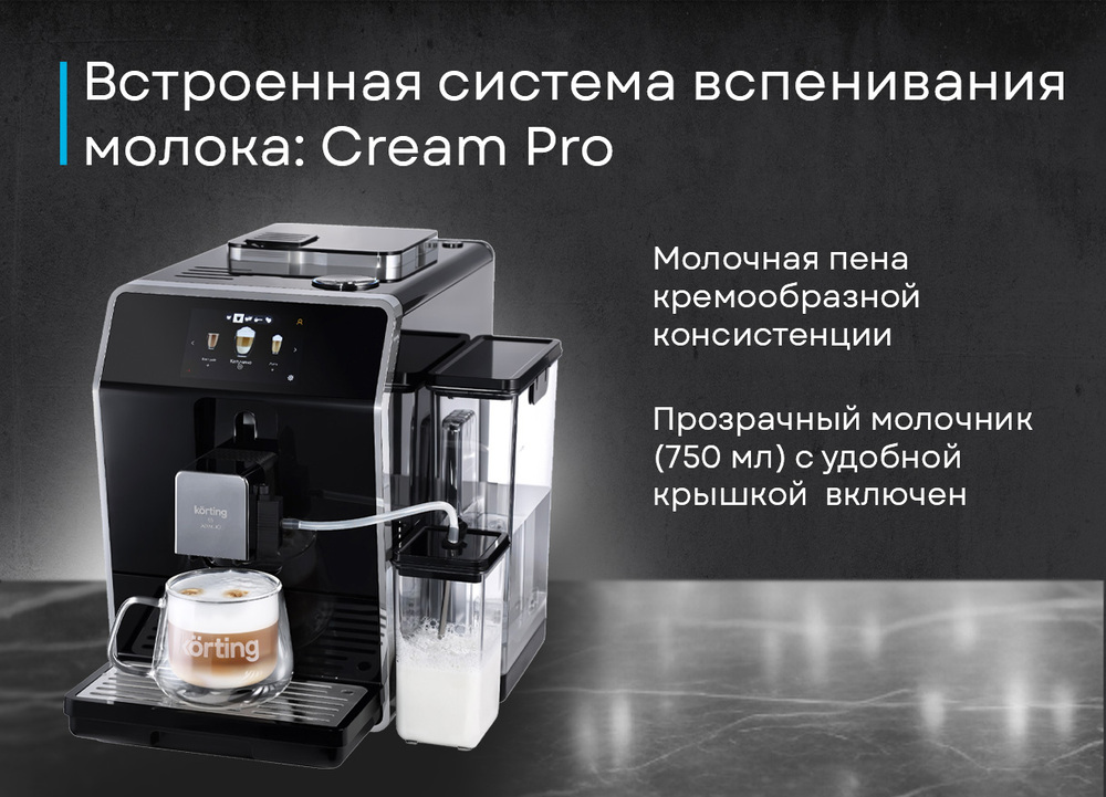 Korting KACM 2004 Adagio