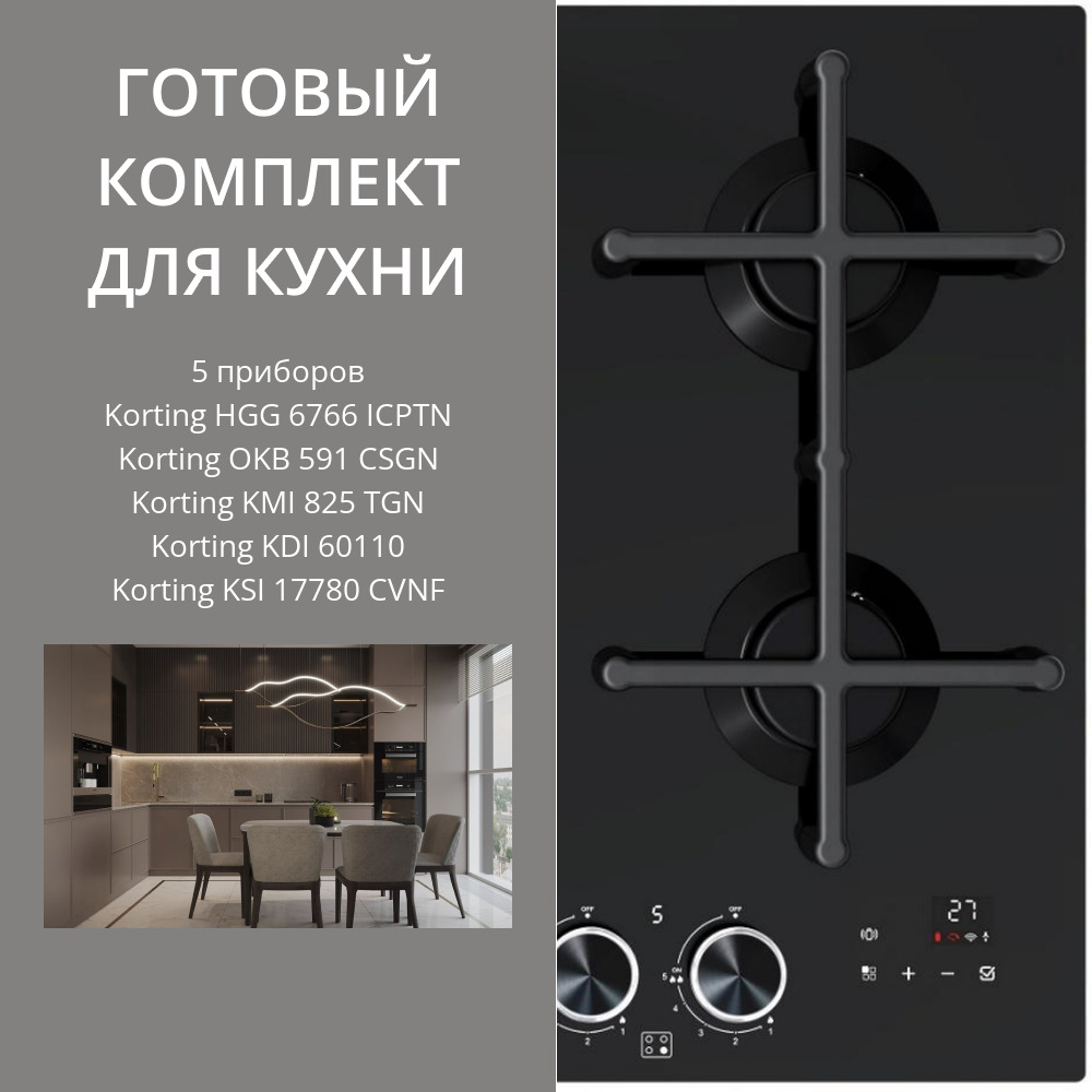 KORTING HGG 6766 ICPTN + OKB 591 CSGN + KMI 825 TGN + KDI 60110 + KSI 17780 CVNF