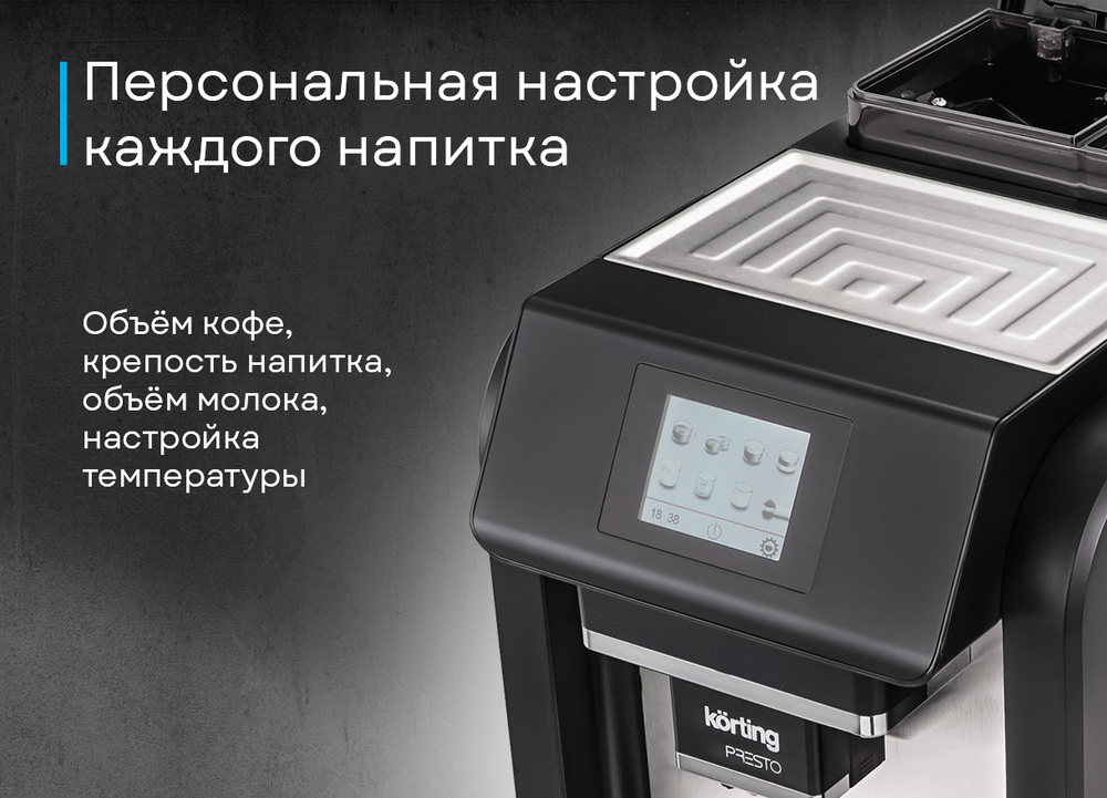 Korting KACM 2009 Presto