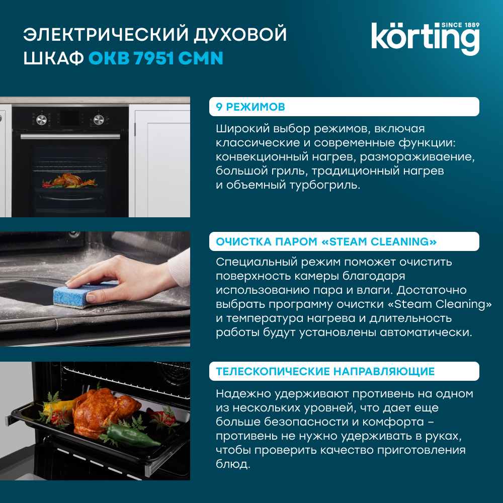 Korting OKB 7951 CMN