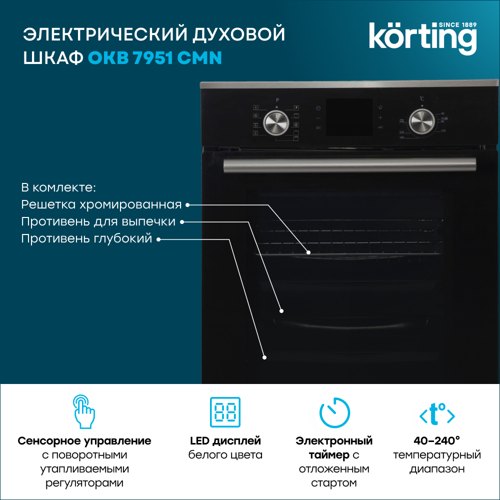 Korting OKB 7951 CMN