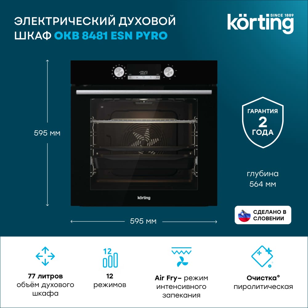 Korting OKB 8481 ESN PYRO