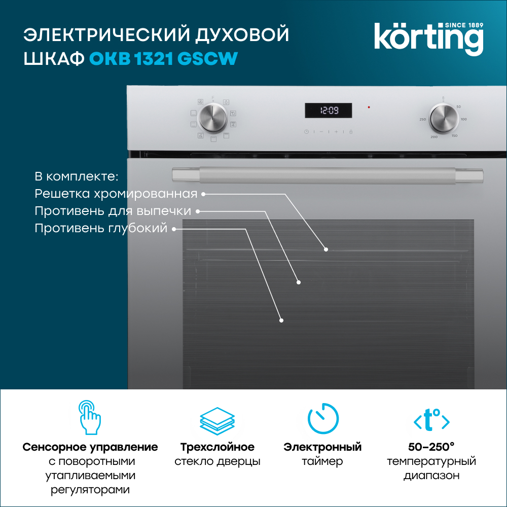 Korting OKB 1321 GSCW