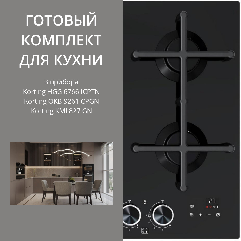 KORTING HGG 6766 ICPTN + OKB 9261 CPGN + KMI 827 GN