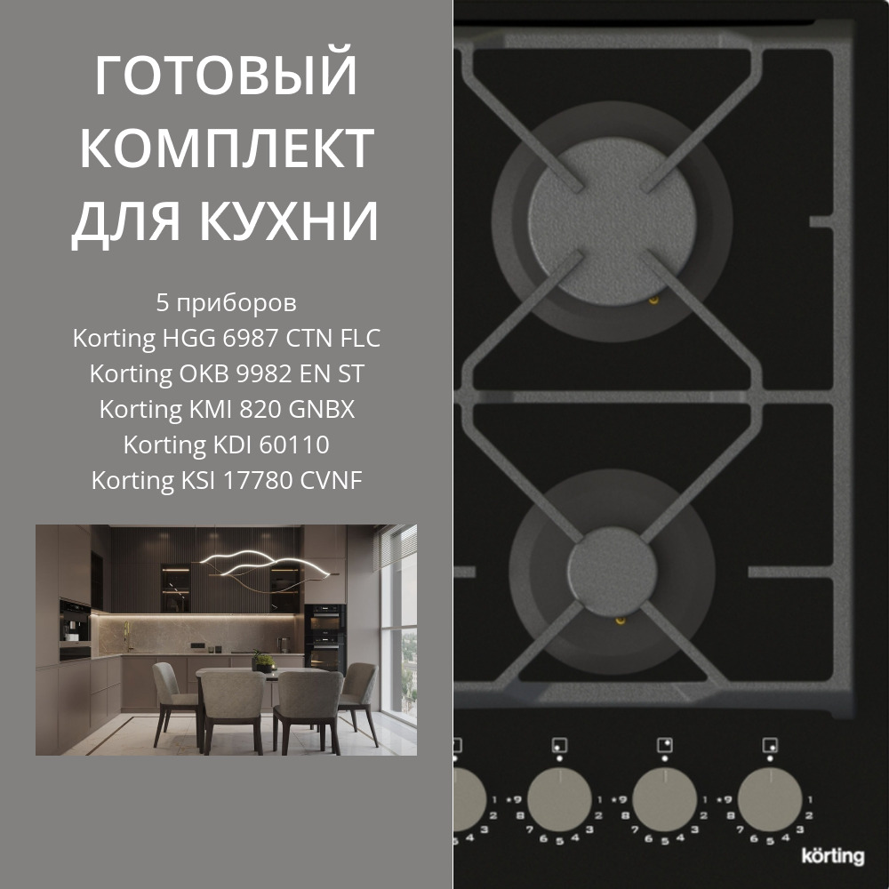 Korting HGG 6987 CTN FLC