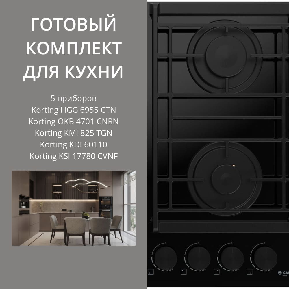 KORTING HGG 6955 CTN + OKB 4701 CNRN + KMI 825 TGN + KDI 60110 + KSI 17780 CVNF