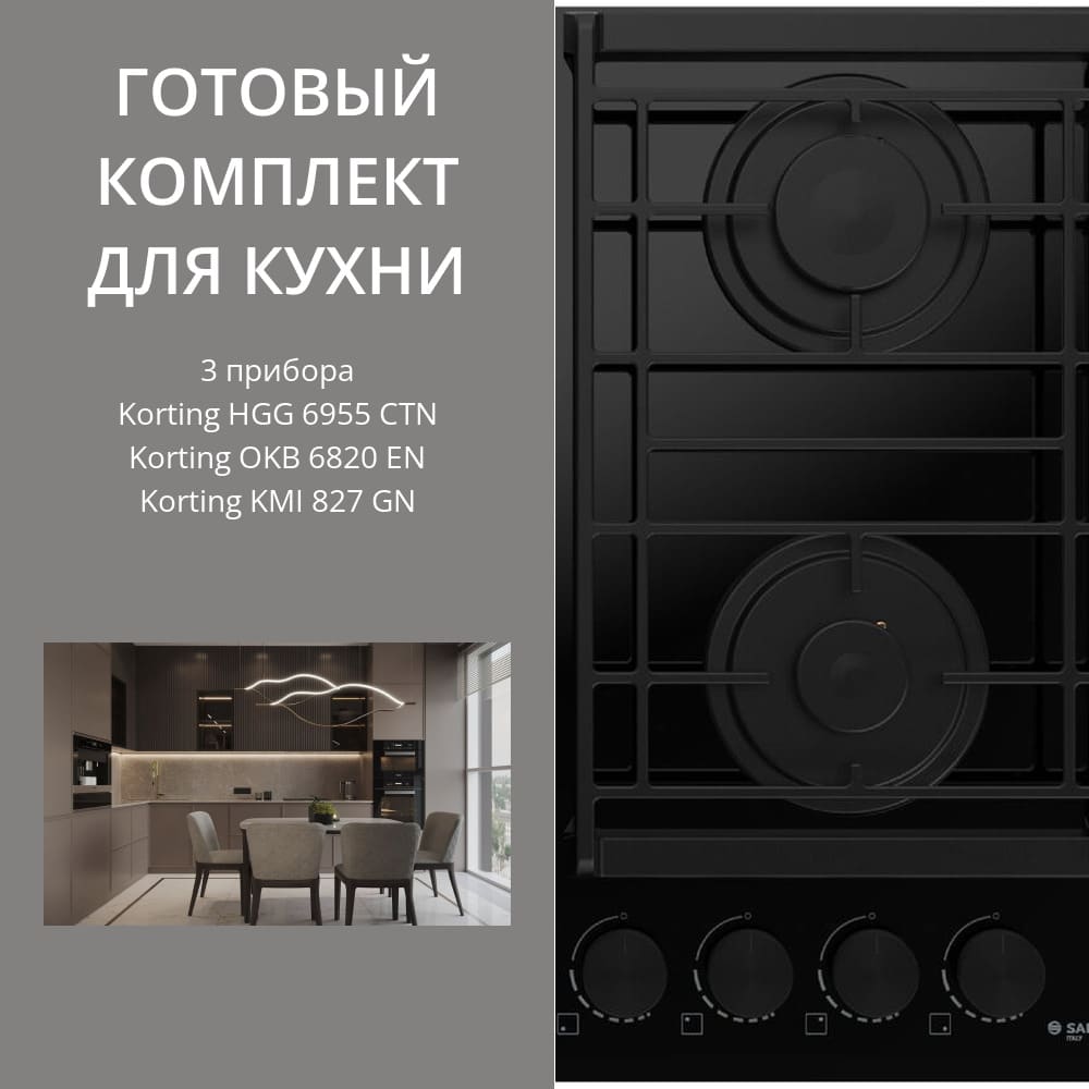 KORTING HGG 6955 CTN + OKB 6820 EN + KMI 827 GN