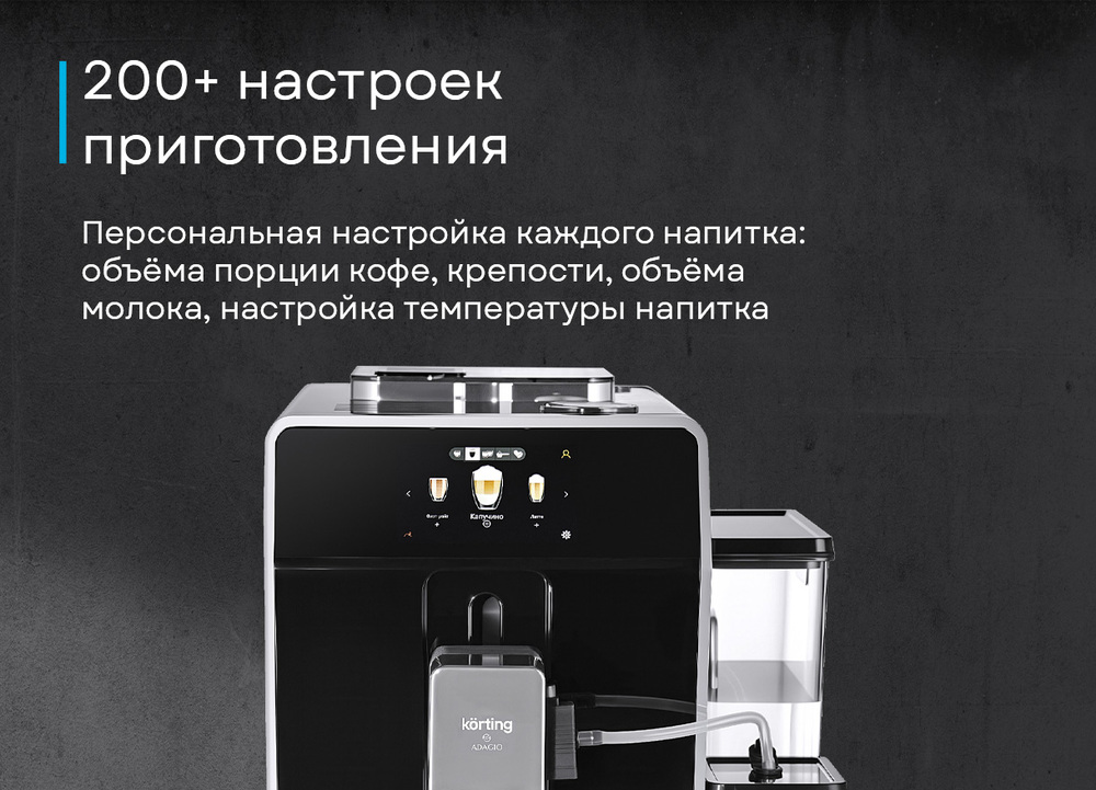 Korting KACM 2004 Adagio