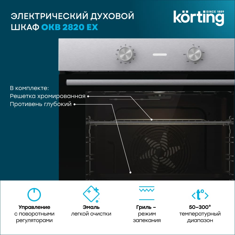 Korting OKB 2820 EX
