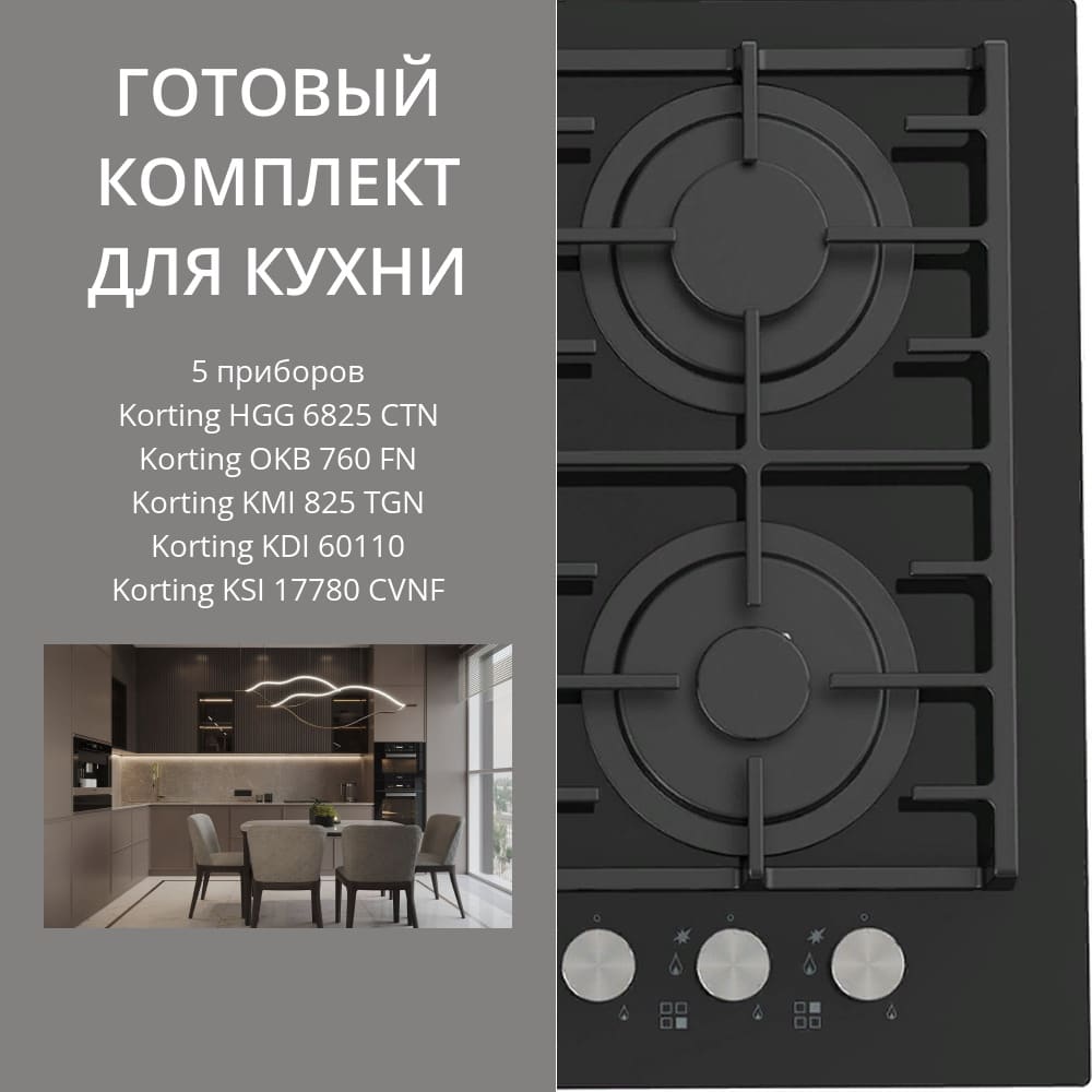 KORTING HGG 6825 CTN + OKB 760 FN + KMI 825 TGN + KDI 60110 + KSI 17780 CVNF