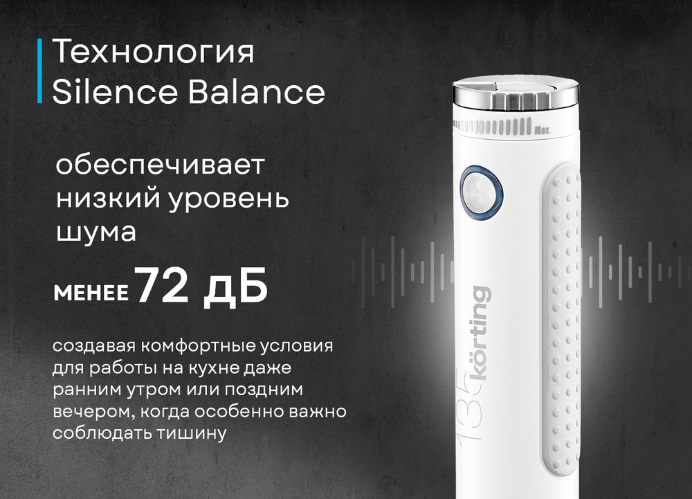 Korting KHB 0303 W 135