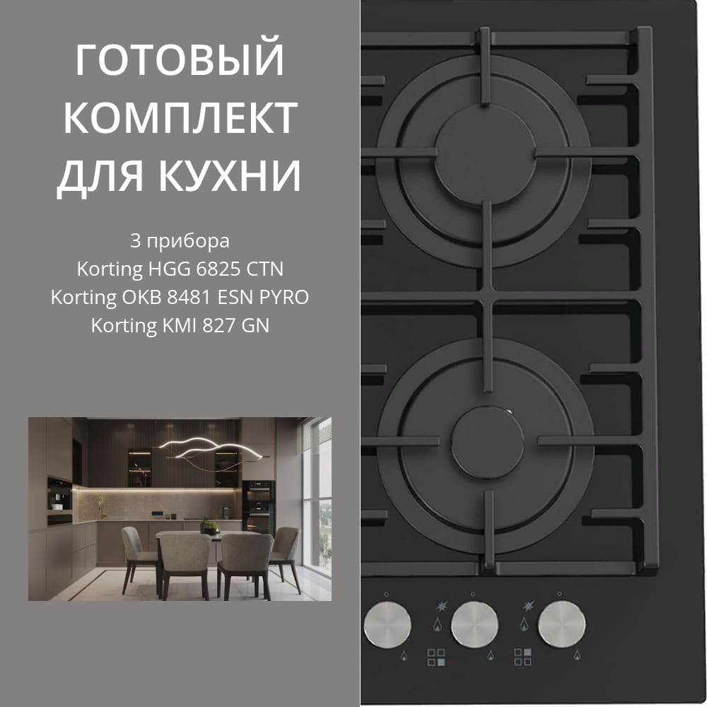 KORTING HGG 6825 CTN + OKB 8481 ESN PYRO + KMI 827 GN