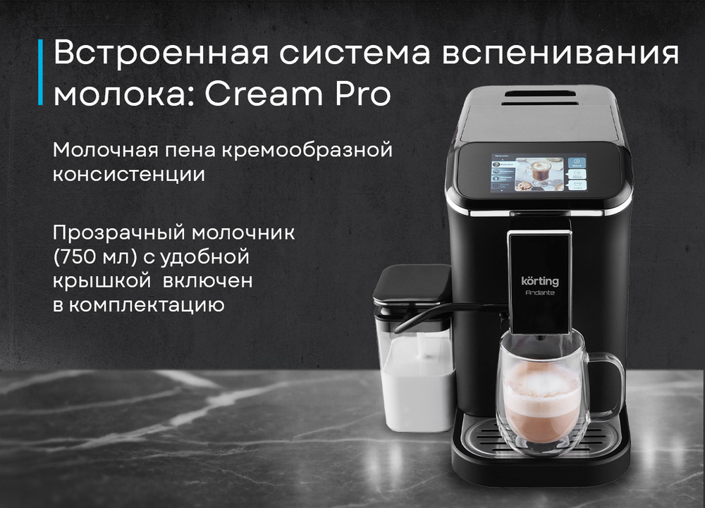 Korting KACM 2002 Andante