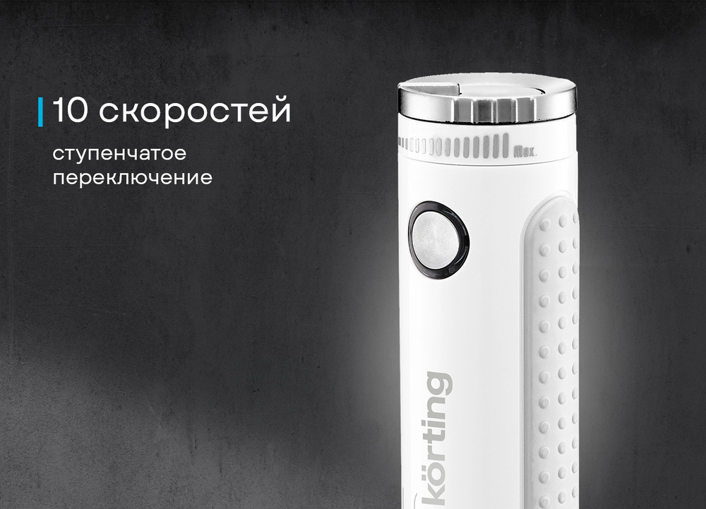 Korting KHB 0303 W 135