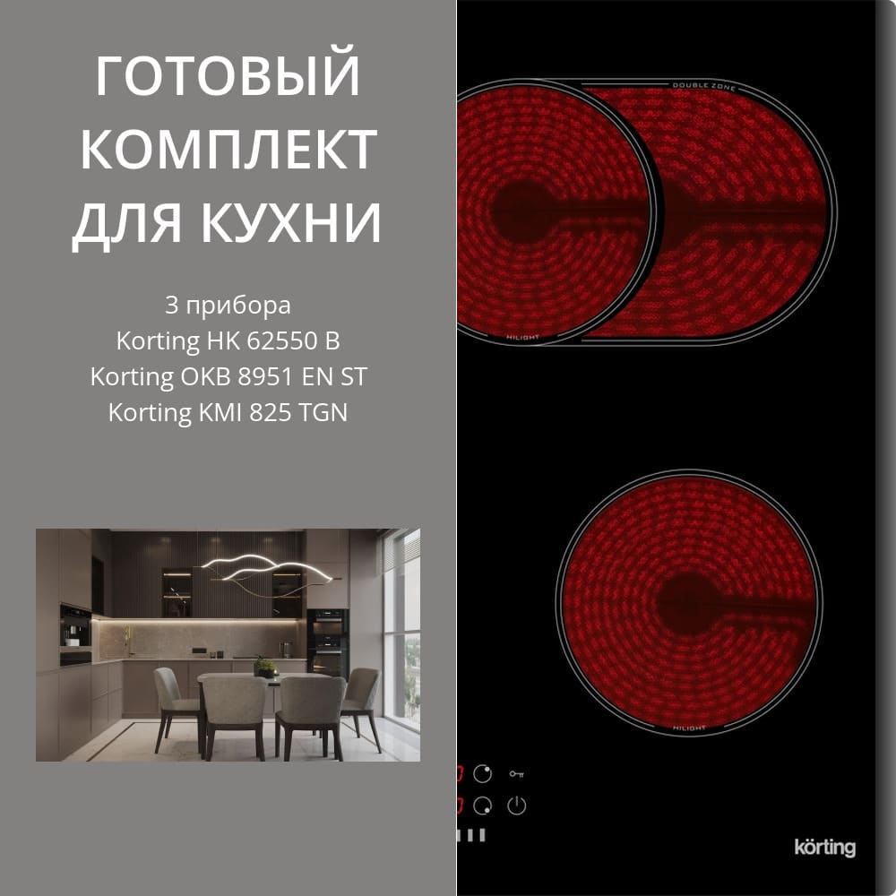 KORTING HK 62550 B + OKB 8951 EN ST + KMI 825 TGN