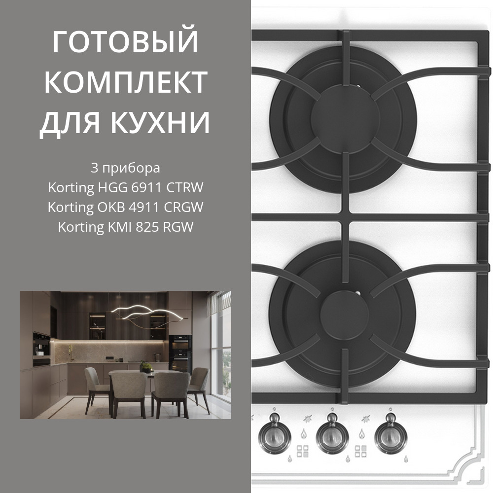 Korting HGG 6911 CTRW