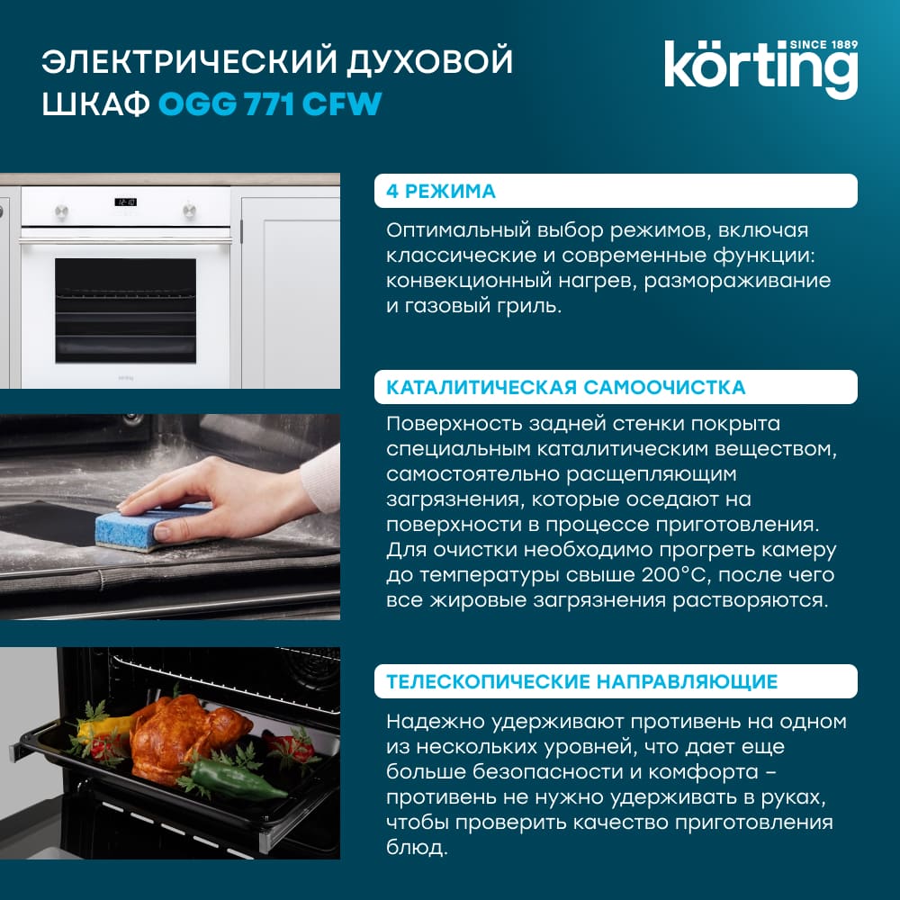 Korting OGG 771 CFW