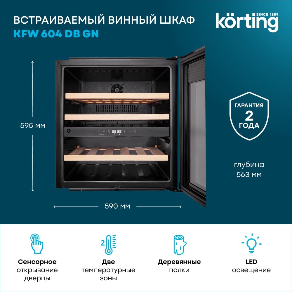 Korting KFW 604 DB GN