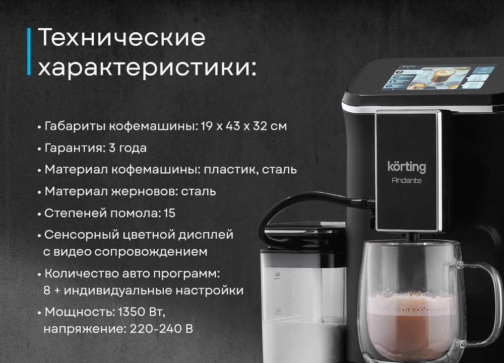 Korting KACM 2002 Andante