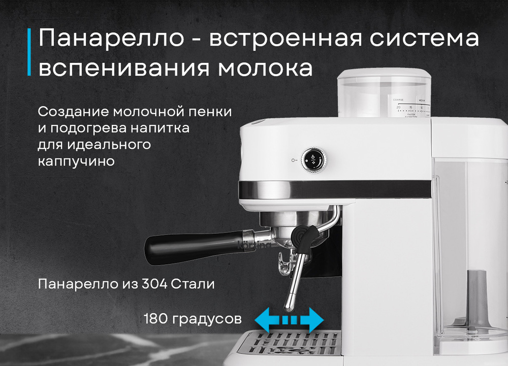 Korting KCM 1014 SA Ottimo