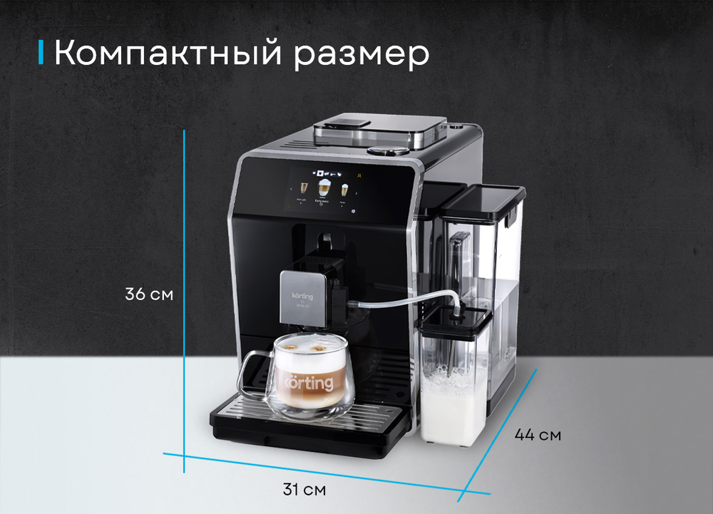 Korting KACM 2004 Adagio