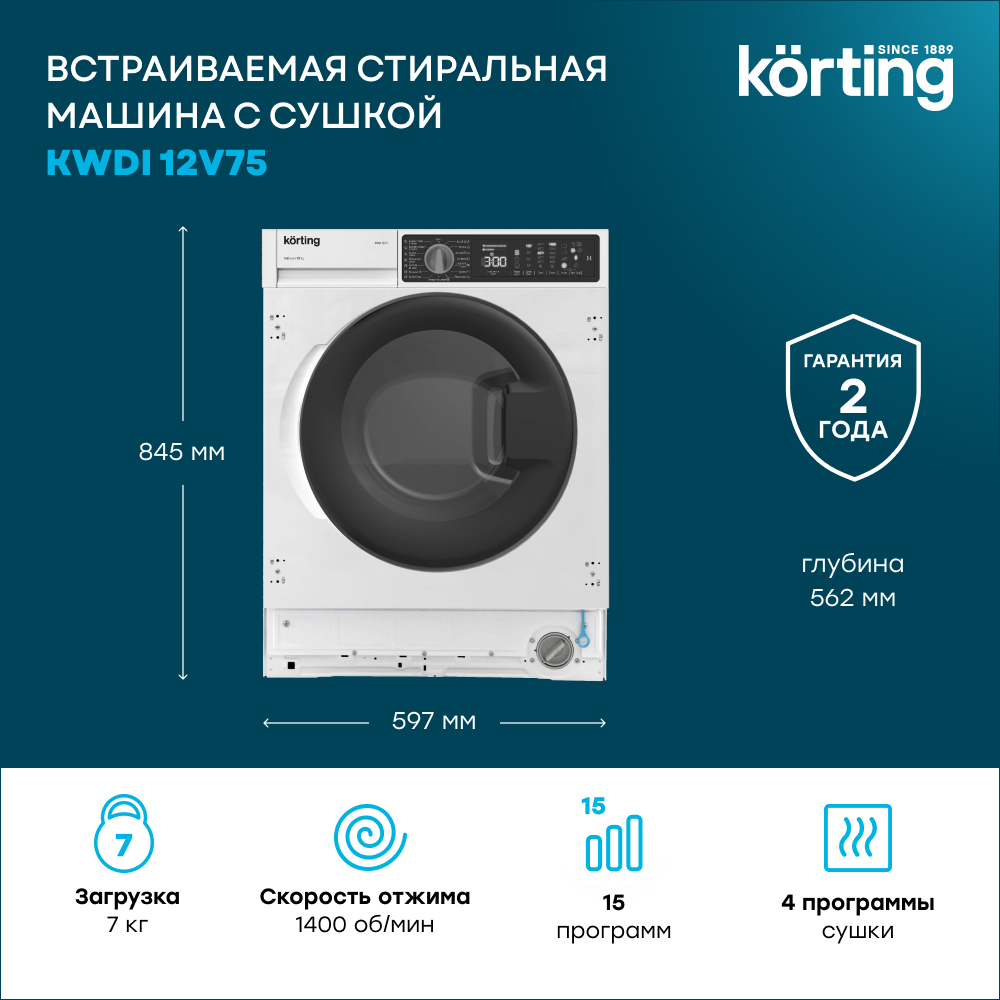 Korting KWDI 12V75