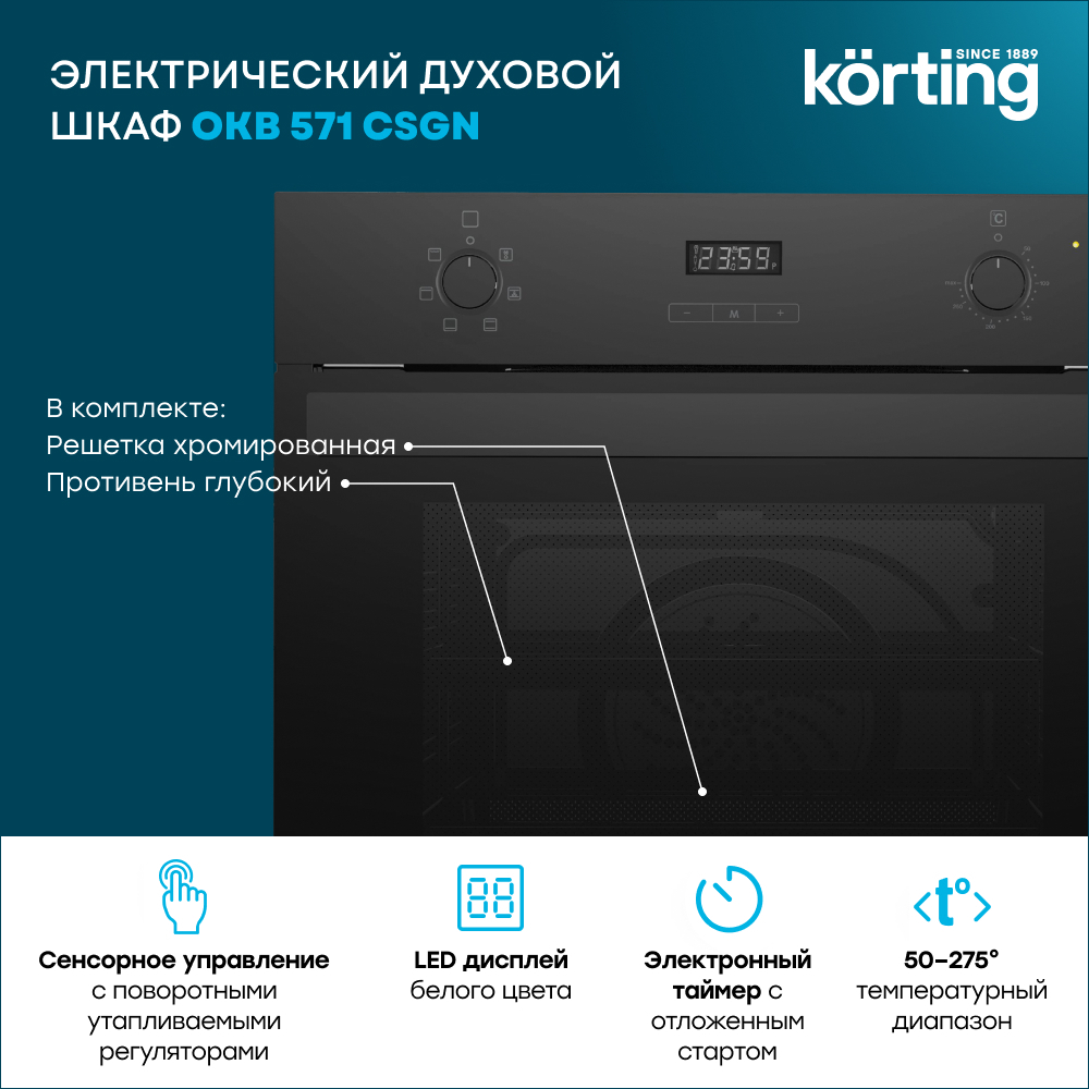 Korting OKB 571 CSGN