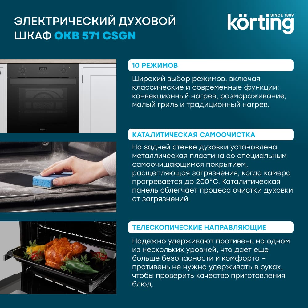 Korting OKB 571 CSGN