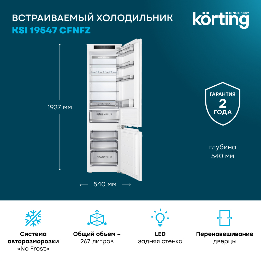 Korting KSI 19547 CFNFZ